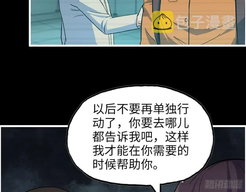 447- 谁是谁非 第60页