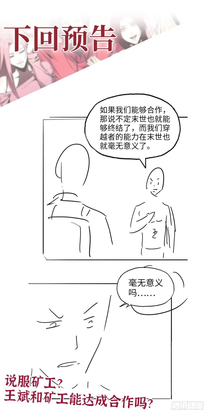 447- 谁是谁非 第67页