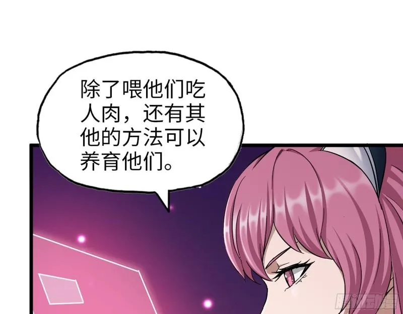 445- 危急时刻！ 第2页