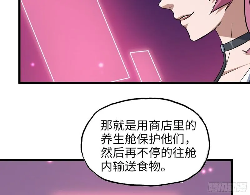 445- 危急时刻！ 第3页
