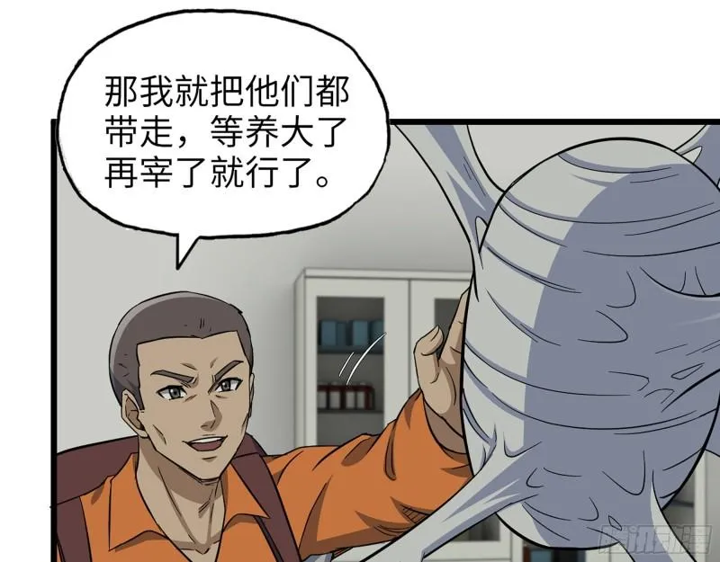 445- 危急时刻！ 第5页