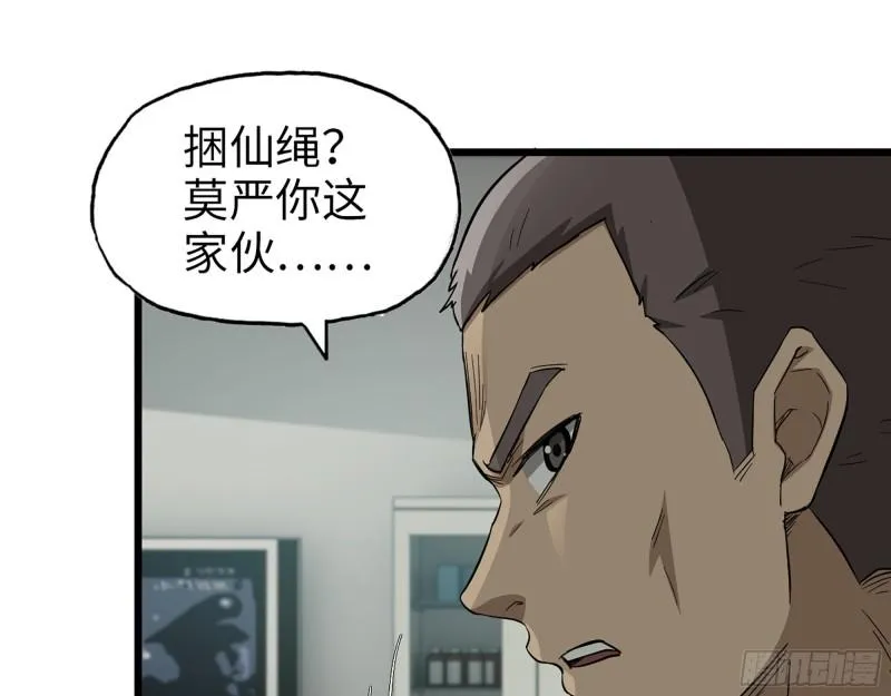 445- 危急时刻！ 第8页