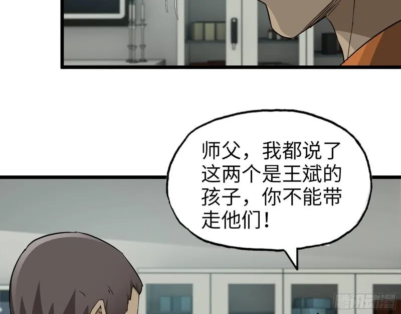 445- 危急时刻！ 第9页