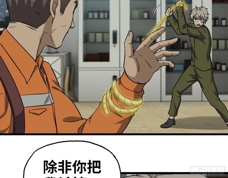 445- 危急时刻！ 第10页