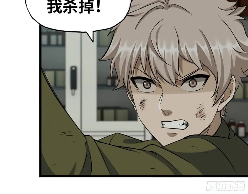 445- 危急时刻！ 第11页