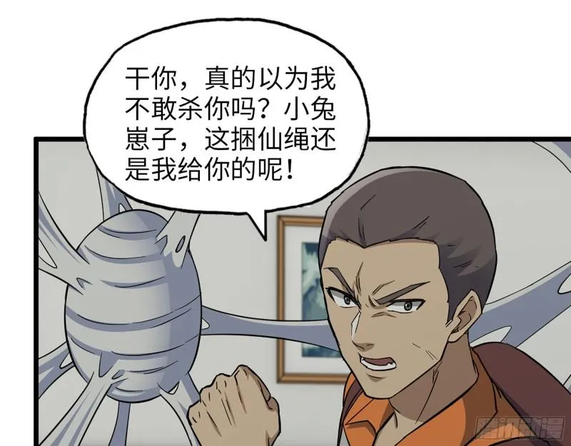445- 危急时刻！ 第12页