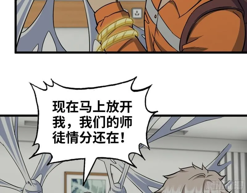 445- 危急时刻！ 第13页