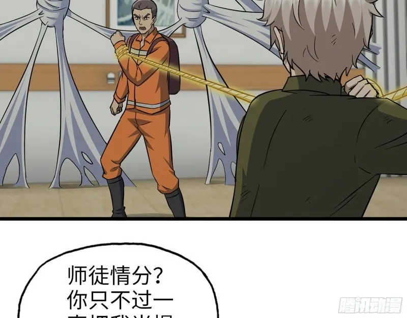 445- 危急时刻！ 第14页
