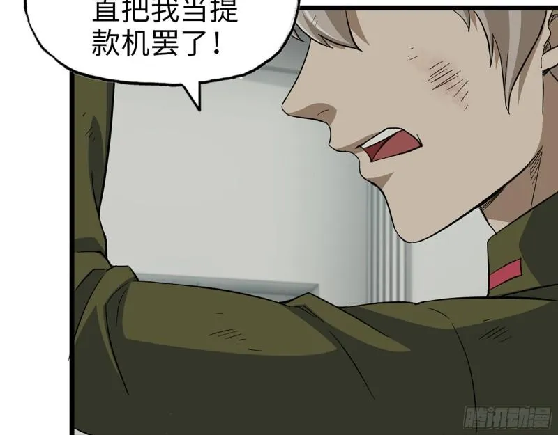 445- 危急时刻！ 第15页