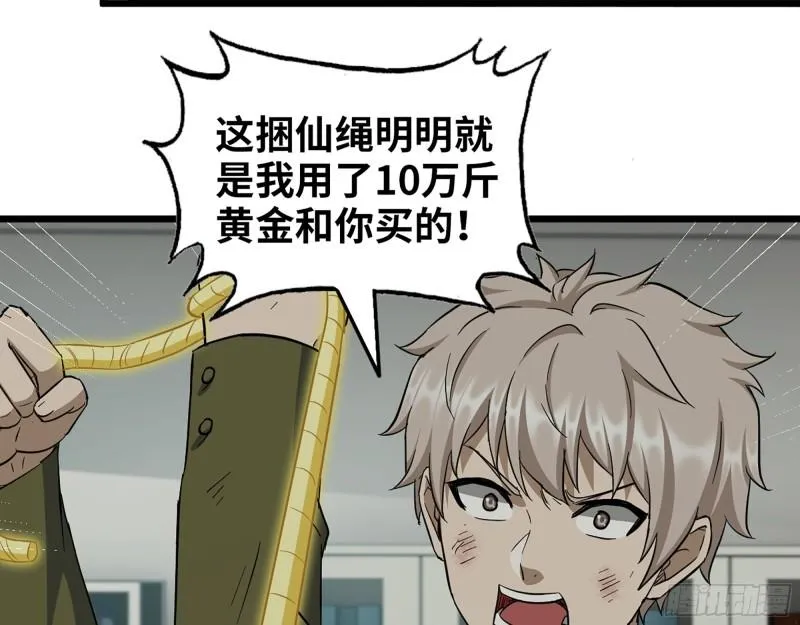 445- 危急时刻！ 第16页