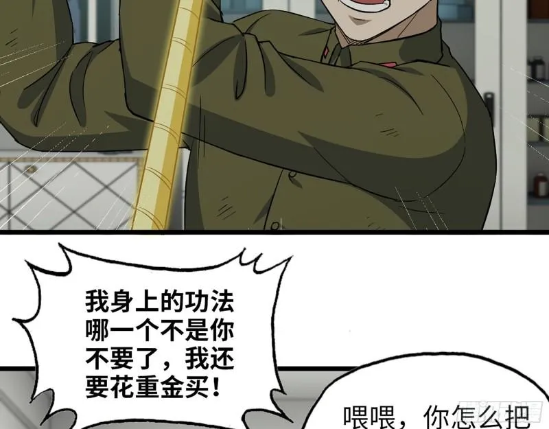 445- 危急时刻！ 第17页