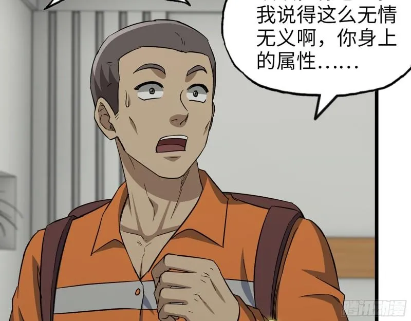 445- 危急时刻！ 第18页