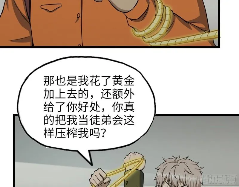 445- 危急时刻！ 第19页