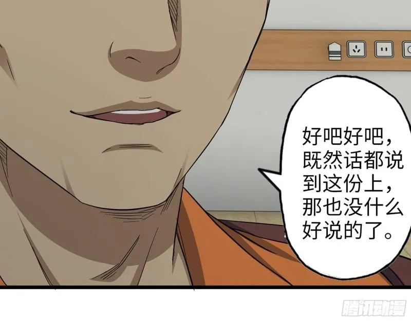 445- 危急时刻！ 第21页