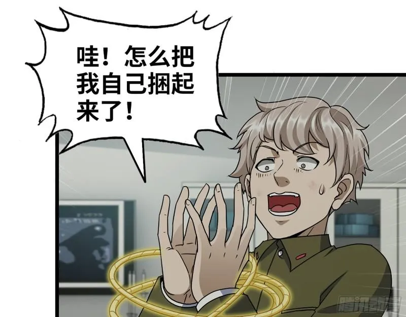 445- 危急时刻！ 第22页