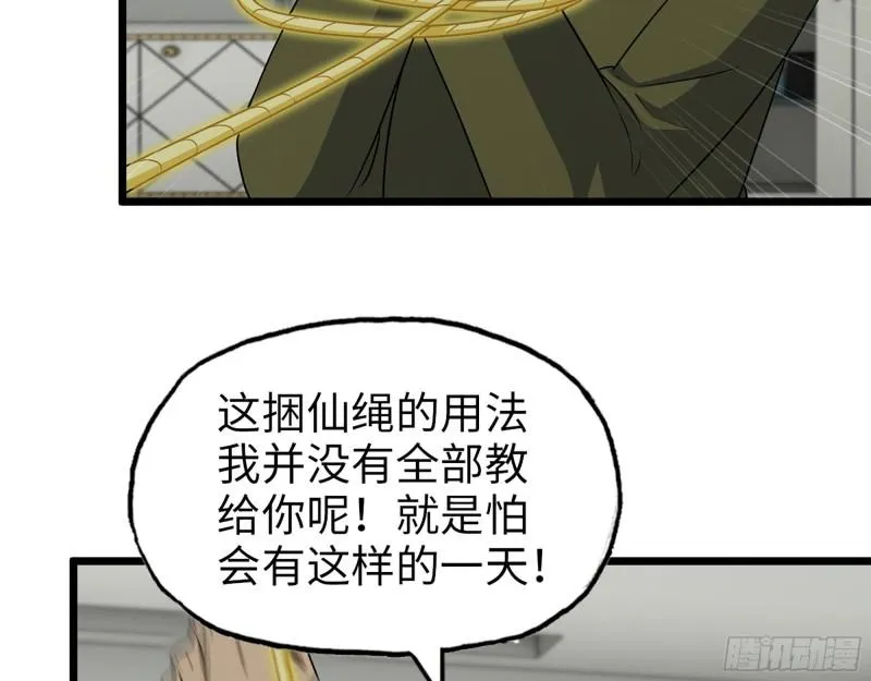445- 危急时刻！ 第23页