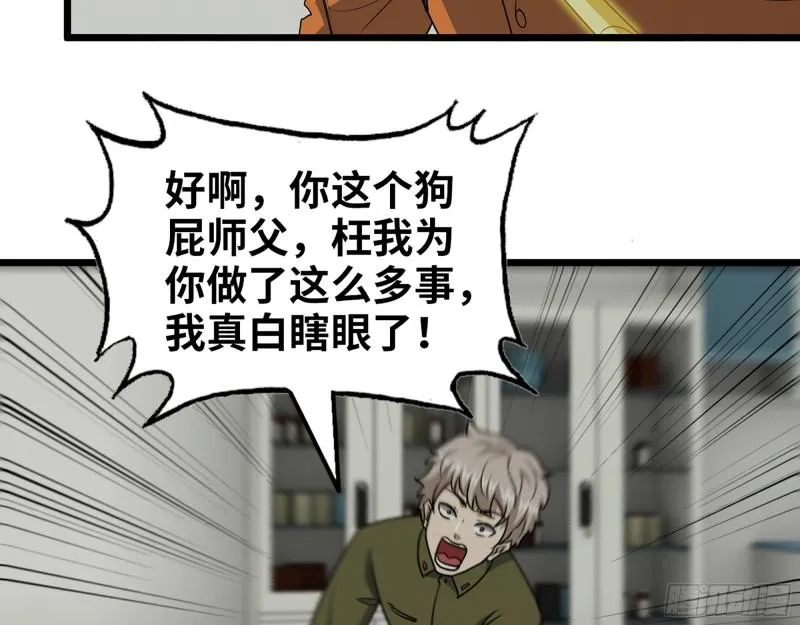 445- 危急时刻！ 第25页