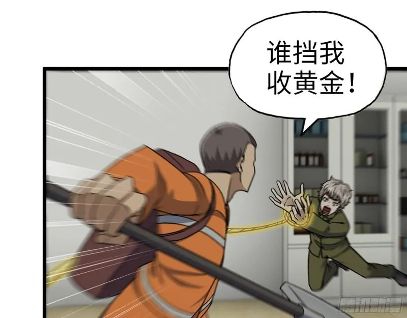 445- 危急时刻！ 第27页