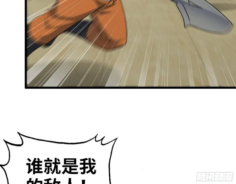 445- 危急时刻！ 第28页