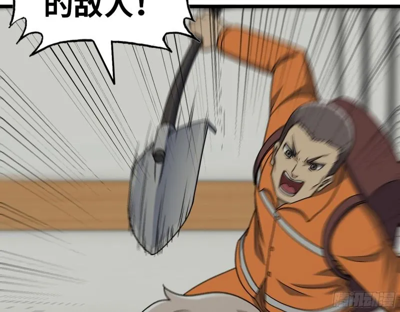445- 危急时刻！ 第29页