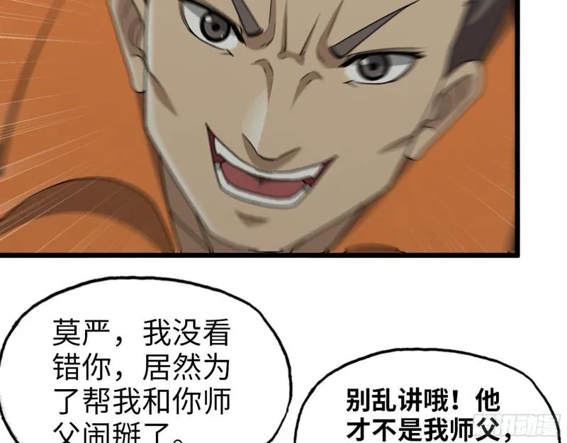 445- 危急时刻！ 第35页
