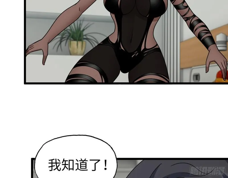 445- 危急时刻！ 第38页