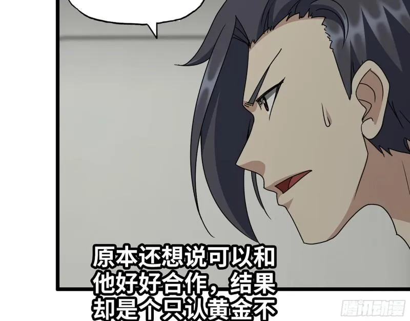 445- 危急时刻！ 第39页