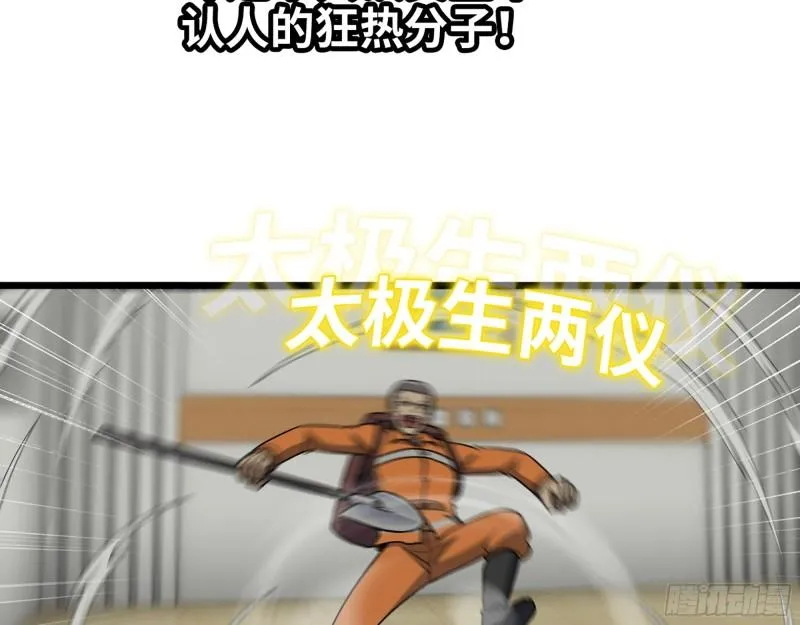 445- 危急时刻！ 第40页