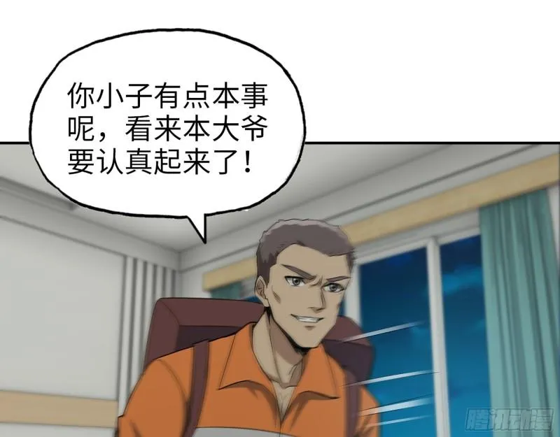 445- 危急时刻！ 第42页