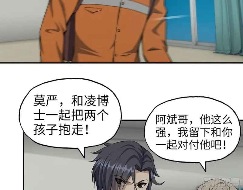 445- 危急时刻！ 第43页