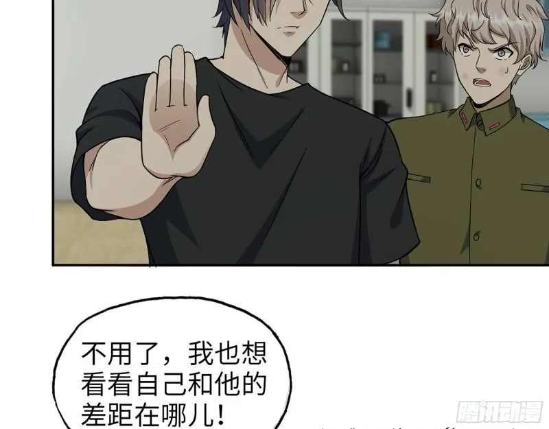 445- 危急时刻！ 第44页