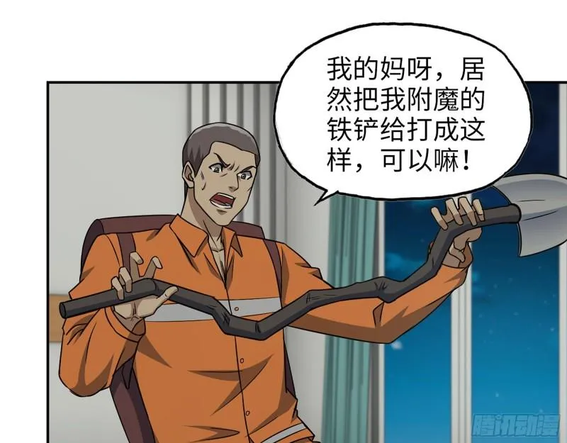 445- 危急时刻！ 第52页
