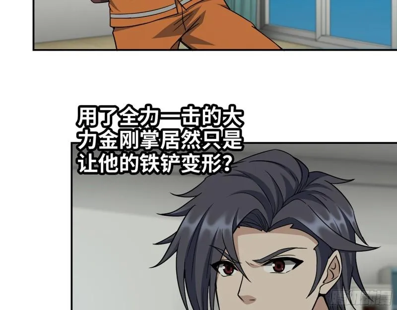 445- 危急时刻！ 第53页