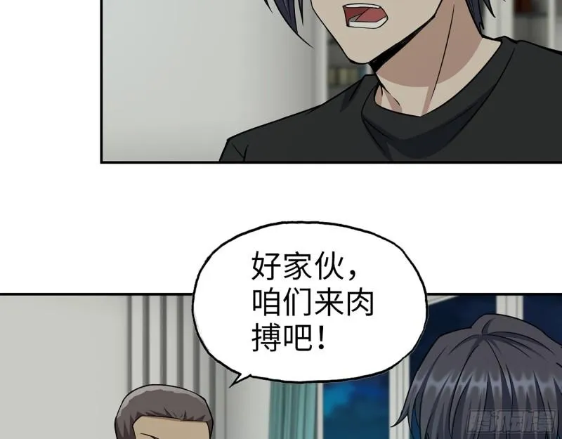 445- 危急时刻！ 第54页