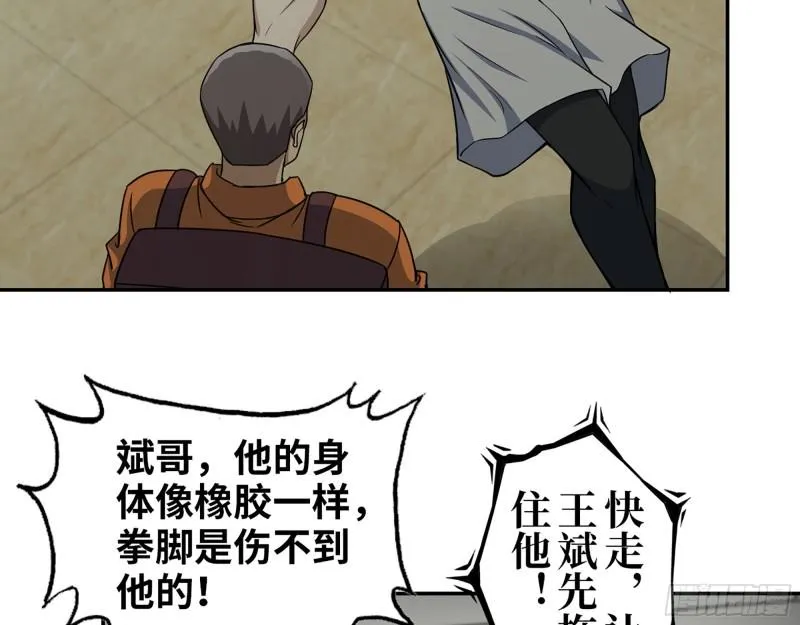 445- 危急时刻！ 第60页