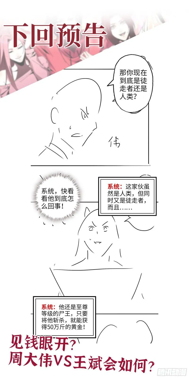 445- 危急时刻！ 第67页