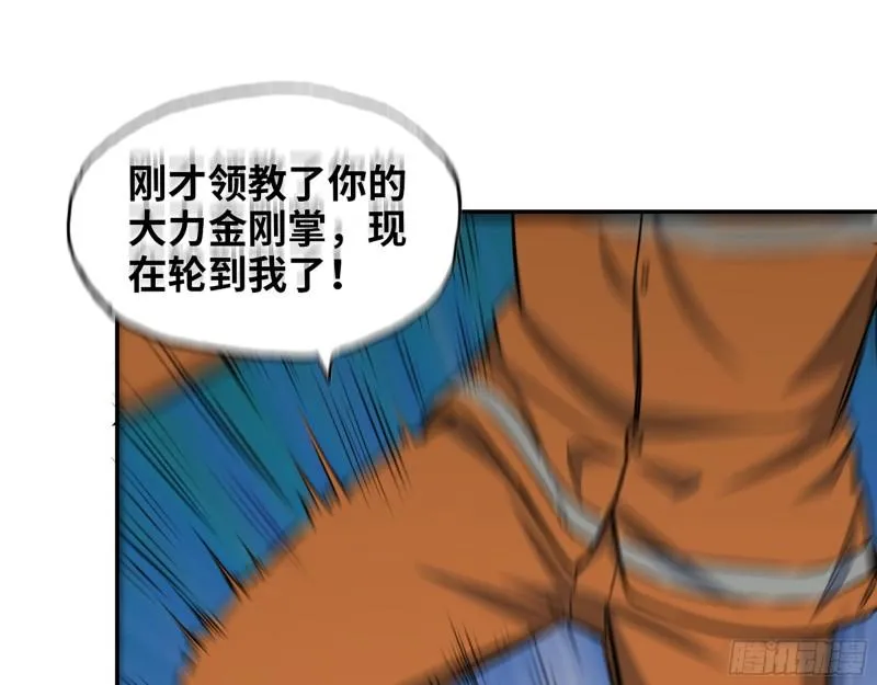 446- 等级差距 第2页