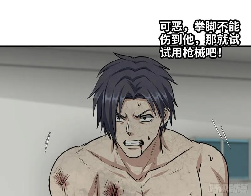 446- 等级差距 第9页
