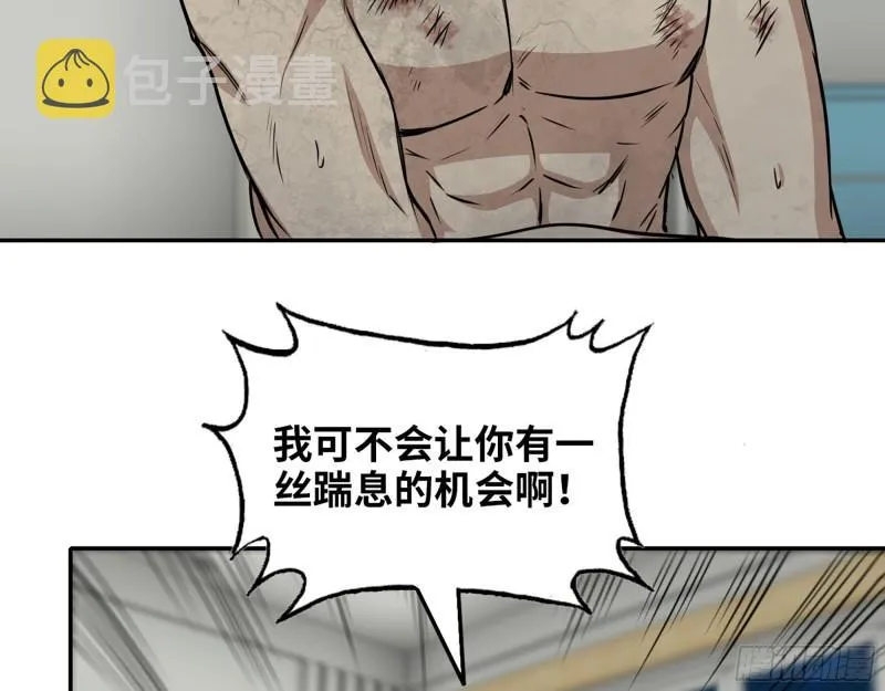 446- 等级差距 第10页
