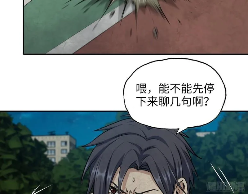 446- 等级差距 第16页
