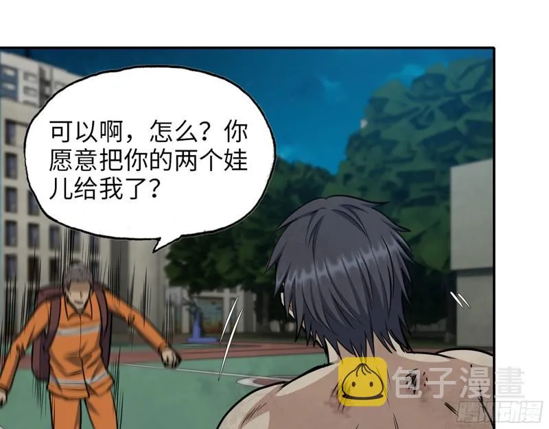 446- 等级差距 第18页
