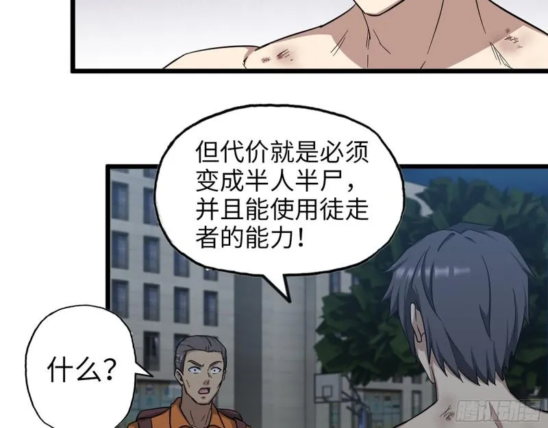 446- 等级差距 第23页