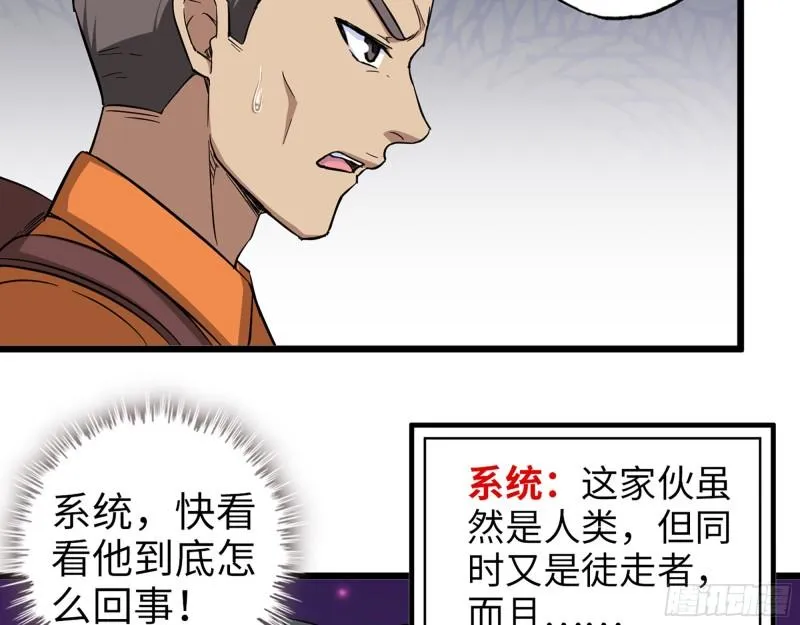 446- 等级差距 第25页