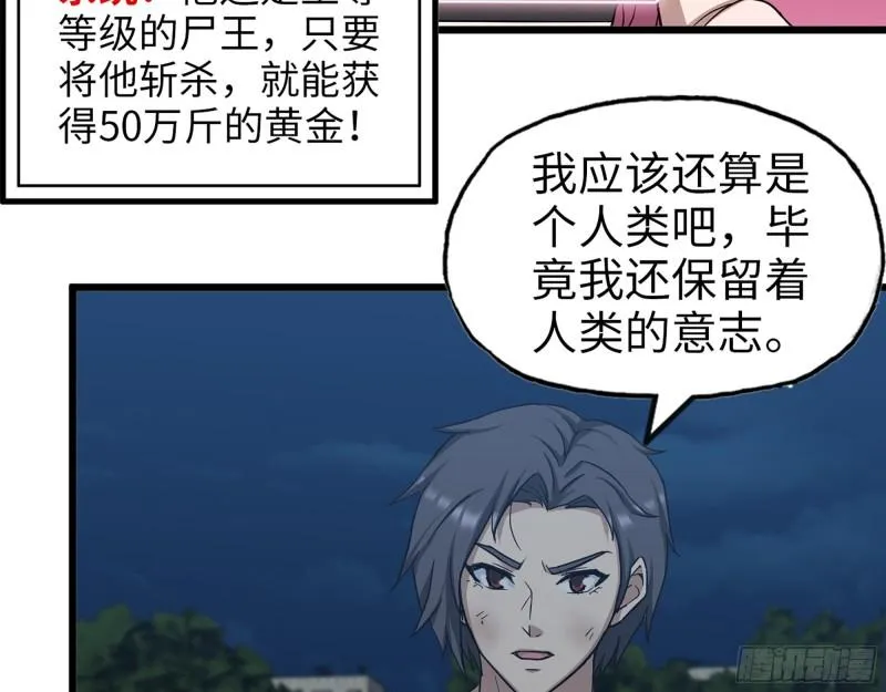 446- 等级差距 第27页