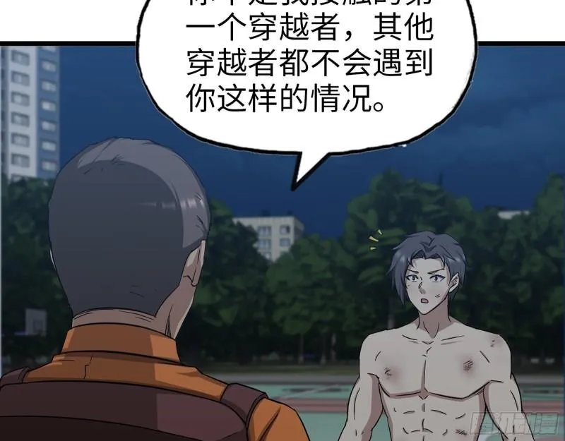 446- 等级差距 第29页