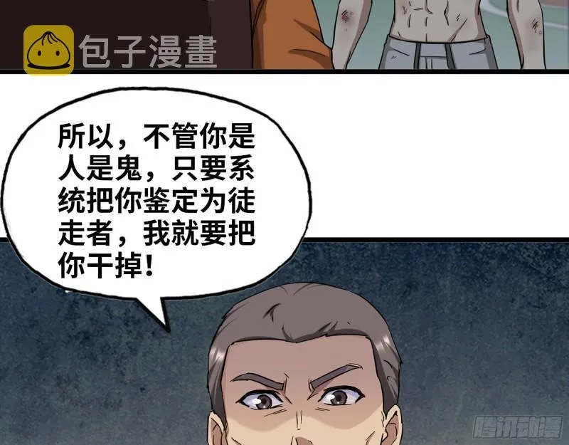 446- 等级差距 第30页