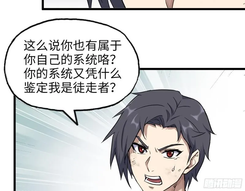 446- 等级差距 第33页