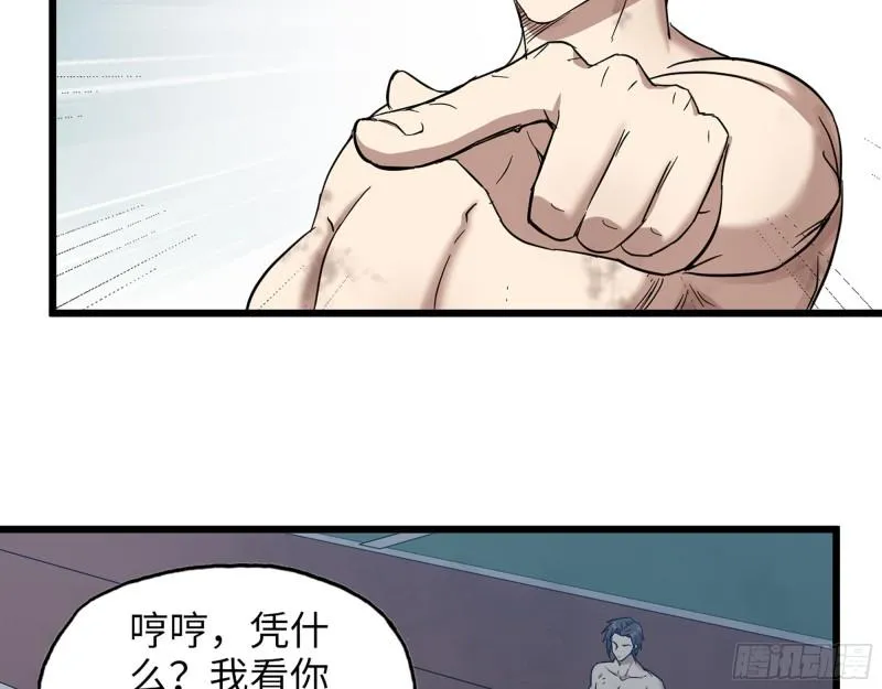 446- 等级差距 第34页