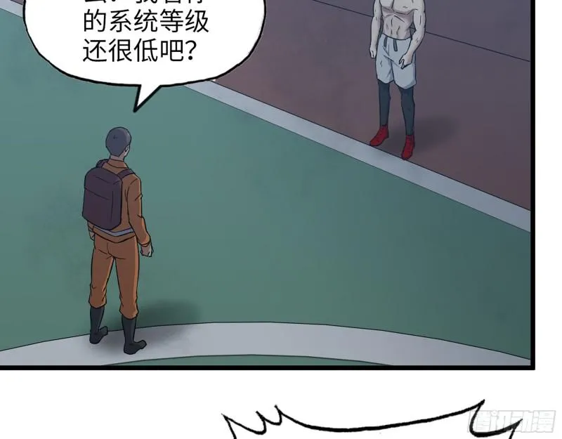 446- 等级差距 第35页