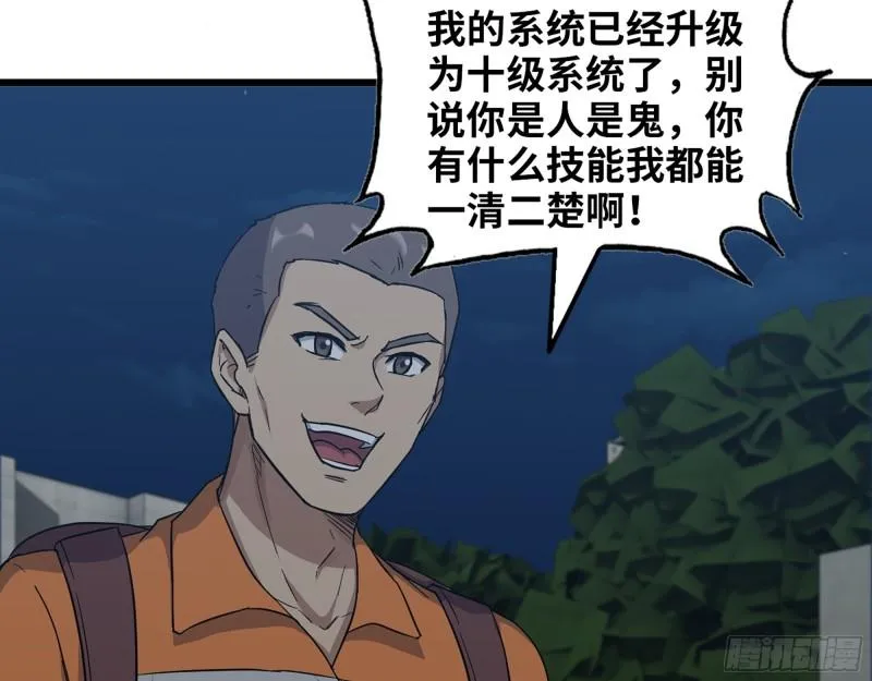 446- 等级差距 第36页